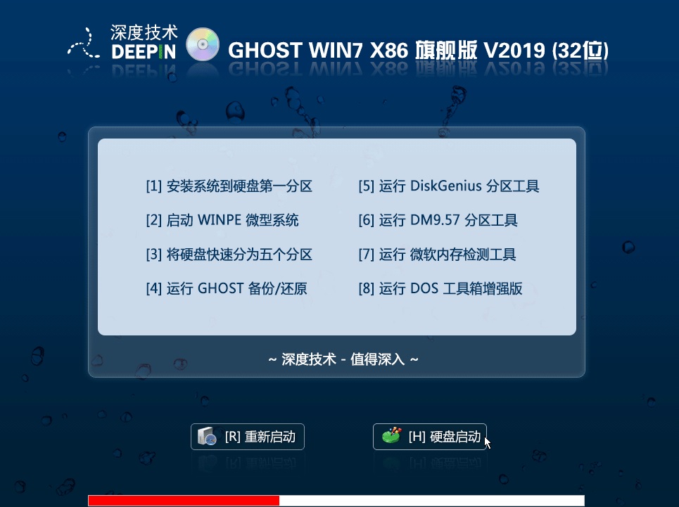 深度技术WIN7 32位旗舰版v2019(nvme+usb3.1+8代集显)-第1张图片-力界网 深度技术WIN7 32位旗舰版v2019(nvme+usb3.1+8代集显)-第1张图片-力界网