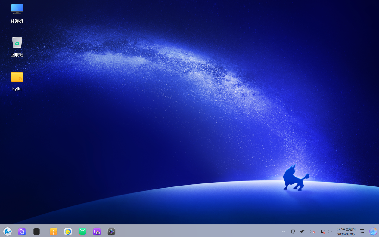 银河麒麟桌面操作系统V11下载_最新2603镜像下载(国产Linux系统)-第1张图片-力界网