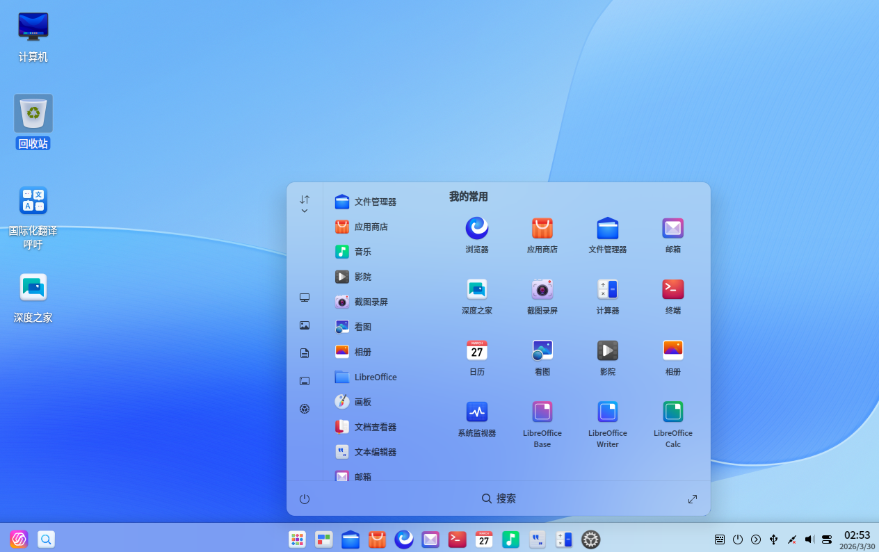 deepin 25.0.10下载_深度deepin 25.0.10镜像iso下载 (国产Linux系统)-第1张图片-力界网