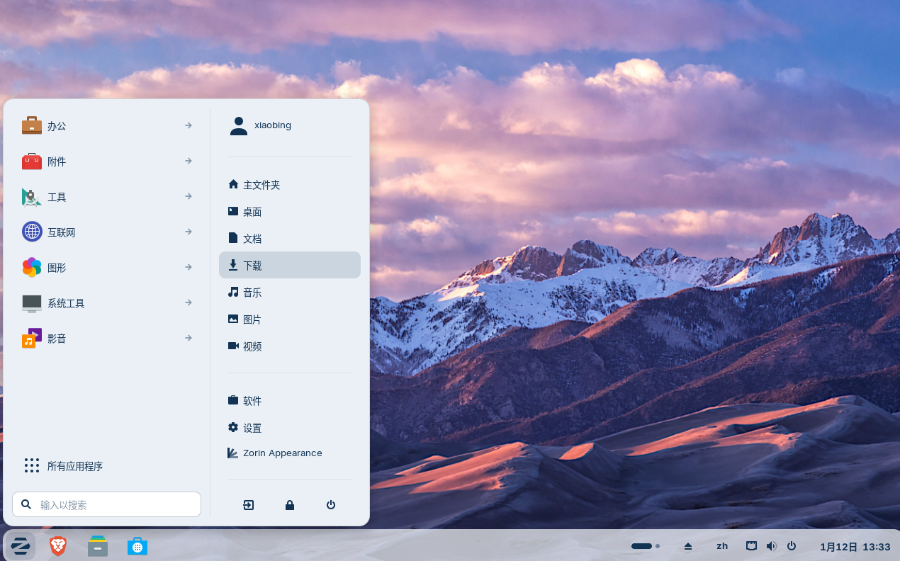 Zorin OS镜像下载_Zorin OS 18官方最新版下载 (Linux系统)-第1张图片-力界网 Zorin OS镜像下载_Zorin OS 18官方最新版下载 (Linux系统)-第1张图片-力界网
