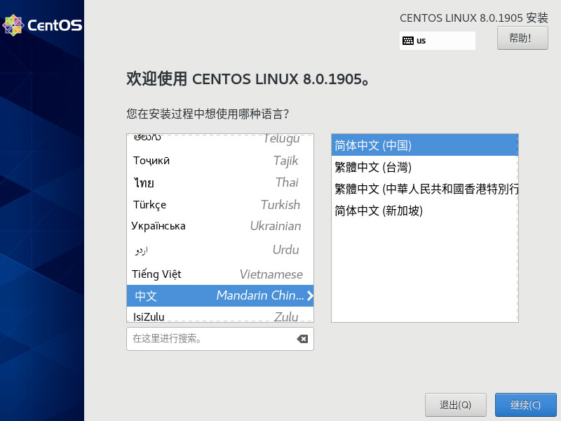 CentOS 8.0 64位官方正式版系统(linux系统)-第1张图片-力界网