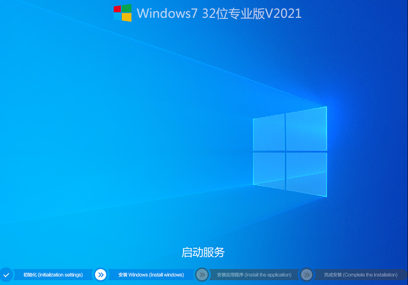 电脑系统win10 32位专业版 V2021.07(21H1正式版)-第1张图片-力界网