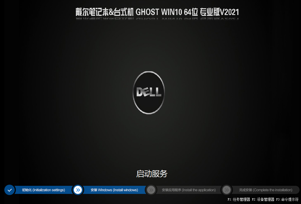 2021年戴尔电脑GHOST WIN10 64位专业版(20H2正式版)-第1张图片-力界网 2021年戴尔电脑GHOST WIN10 64位专业版(20H2正式版)-第1张图片-力界网