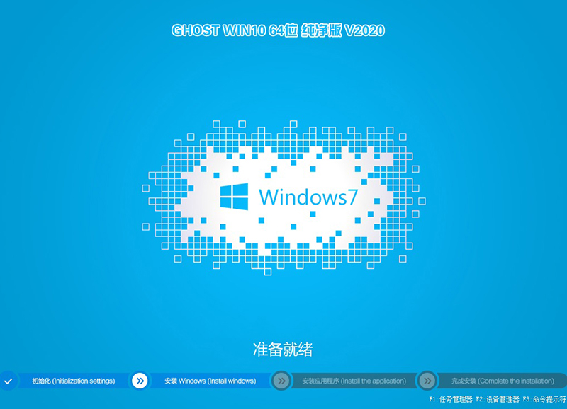 电脑城装机版WIN10 64位 纯净版V2020.07(2004专业版)-第1张图片-力界网