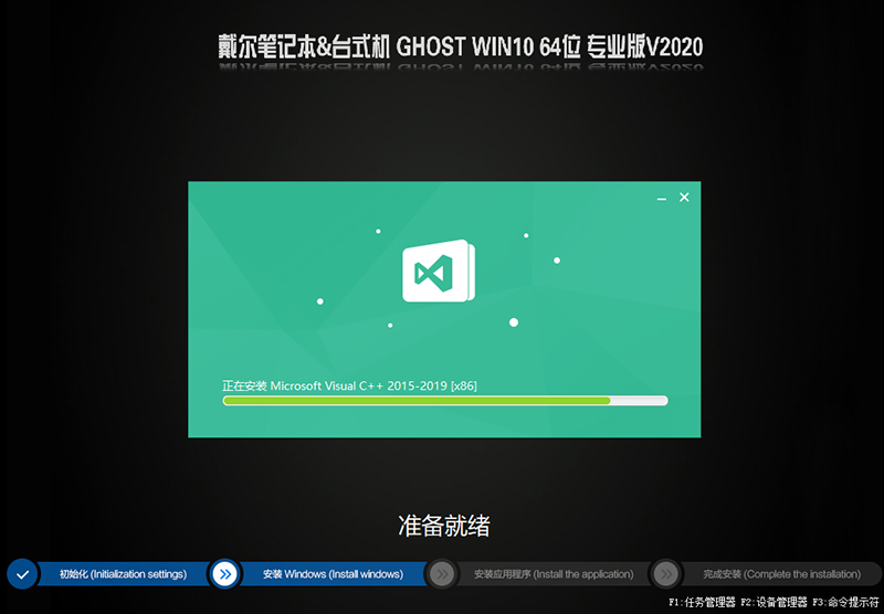 【最新】戴尔笔记本&台式机GHOST WIN10 64位专业版(2004版)-第1张图片-力界网