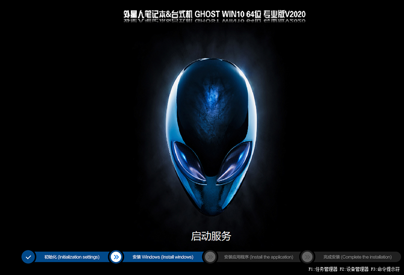 2020年外星人笔记本WIN10 64位 专业版iso(1909新版)-第1张图片-力界网
