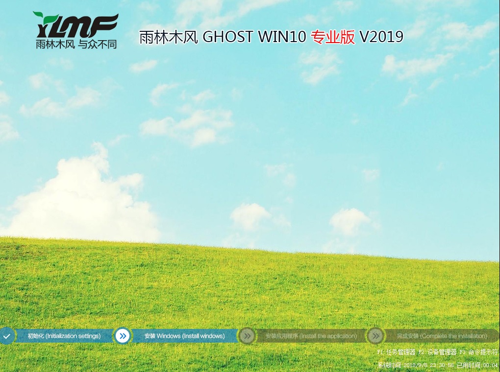 雨林木风GHOST WIN10 64位 专业版 V2019.09 (1903修正版)-第1张图片-力界网
