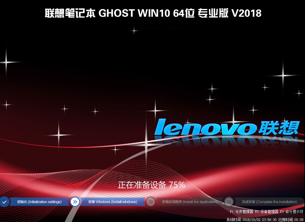 联想电脑WIN10 64位 1903专业版iso V2019.07(绝对激活)-第1张图片-力界网