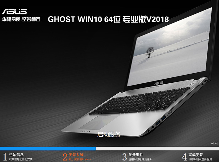 华硕电脑GHOST WIN10 64位 专业版 V2019.08（1903版）-第1张图片-力界网