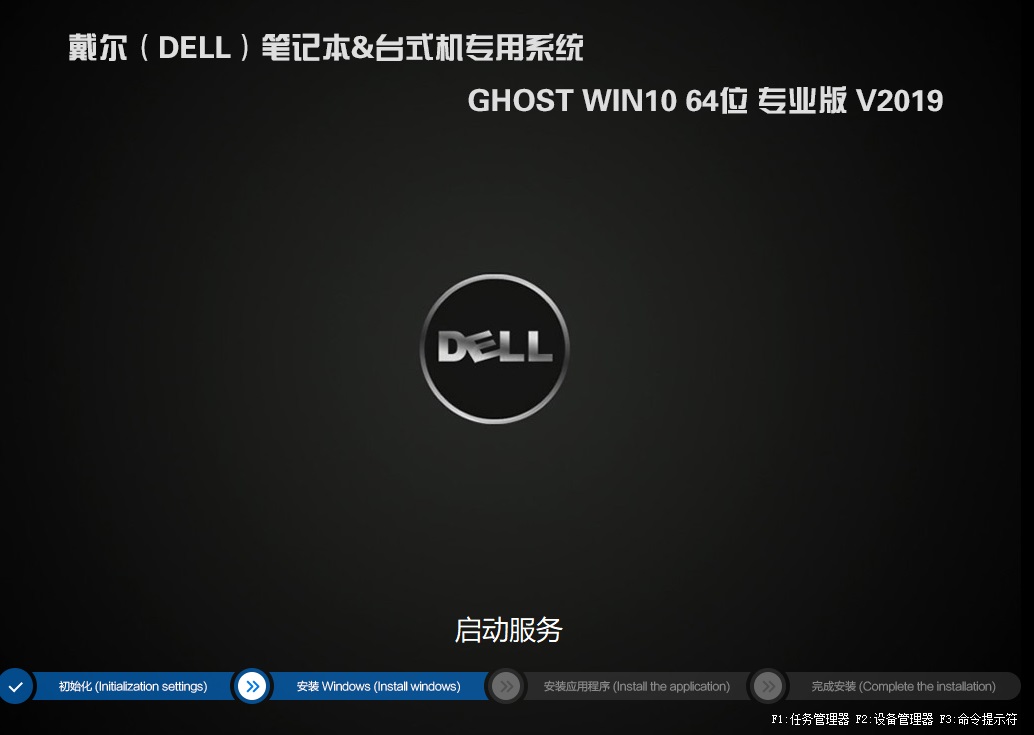 2019戴尔专用GHOST WIN10 64位 专业版1809 (绝对激活)-第1张图片-力界网