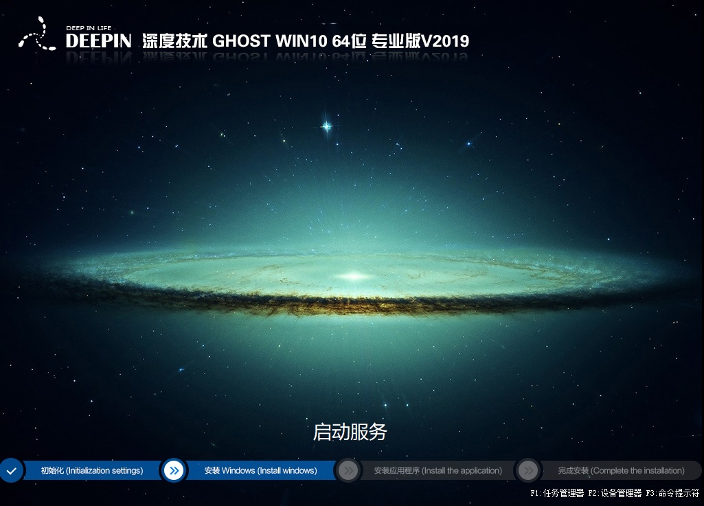2019深度技术GHOST WIN10 64位 专业版1809 (完美激活)-第1张图片-力界网