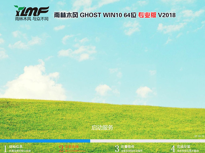 雨林木风GHOST WIN10 64位专业版 V2018.11（1803版）-第1张图片-力界网