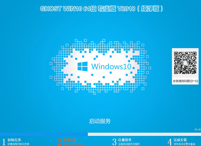 GHOST WIN10 1803 64位 纯净版 V2018.09(完美激活)-第1张图片-力界网