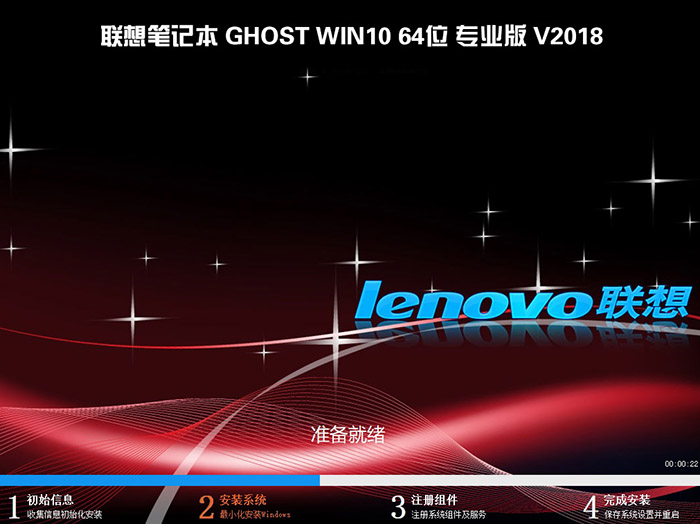 联想笔记本GHOST WIN10 64位 专业版 V2018.08(1803版)-第1张图片-力界网 联想笔记本GHOST WIN10 64位 专业版 V2018.08(1803版)-第1张图片-力界网