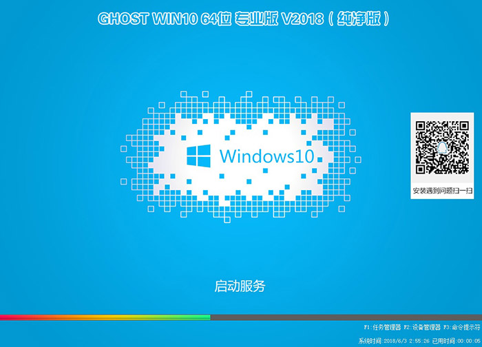 GHOST WIN10 1803 64位 专业版系统下载V2018.06(纯净版)-第1张图片-力界网 GHOST WIN10 1803 64位 专业版系统下载V2018.06(纯净版)-第1张图片-力界网
