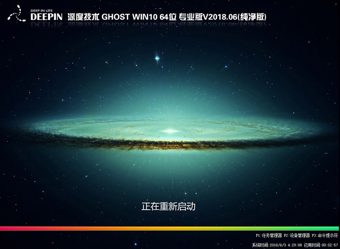 深度技术 GHOST WIN10 1803 64位 专业版 V2018.06（纯净版）-第1张图片-力界网