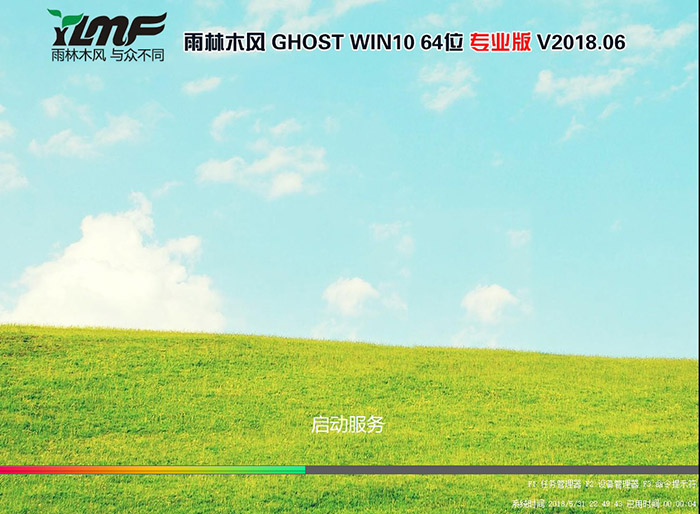 雨林木风GHOST WIN10 1803 64位 专业版 V2018.06（永久激活）-第1张图片-力界网