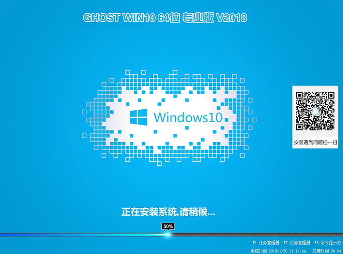 GHOST WIN10 64位 专业版 V2018.05（免激活）-第1张图片-力界网