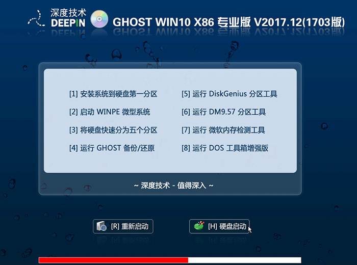 深度技术GHOST WIN10 32位 专业版 V2017.12(完美激活)-第1张图片-力界网