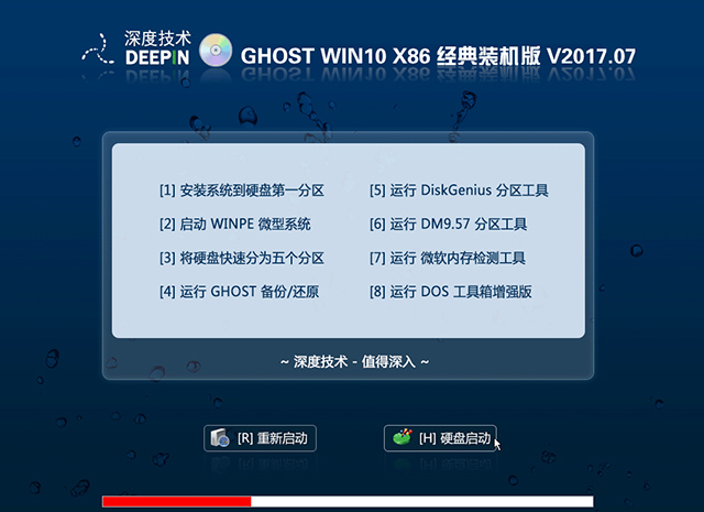 深度技术GHOST WIN10X86 装机版 V2017.07(免激活)-第1张图片-力界网