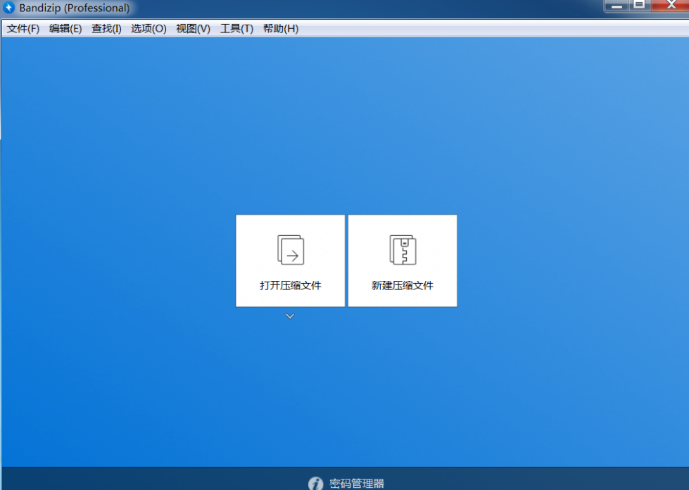 Bandizip v7.44 x64专业直装特别版-第1张图片-力界网