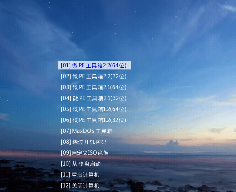 微PE工具箱 V2.3 WePE64 第三方2026增强工具整合盘-第2张图片-力界网 微PE工具箱 V2.3 WePE64 第三方2026增强工具整合盘-第2张图片-力界网