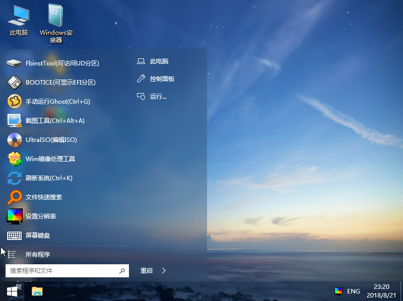 微PE工具箱 V2.3 WePE64 第三方2026增强工具整合盘-第4张图片-力界网 微PE工具箱 V2.3 WePE64 第三方2026增强工具整合盘-第4张图片-力界网