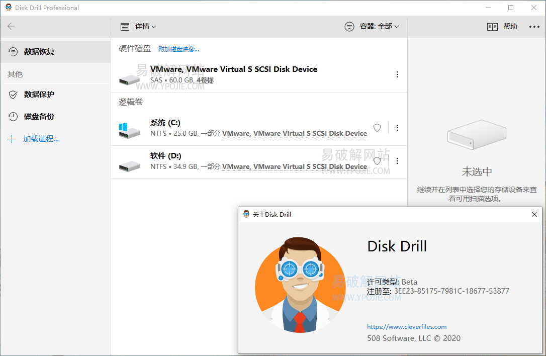 Disk Drill Pro v6.3.1398 数据文件恢复软件中文特别版-第3张图片-力界网