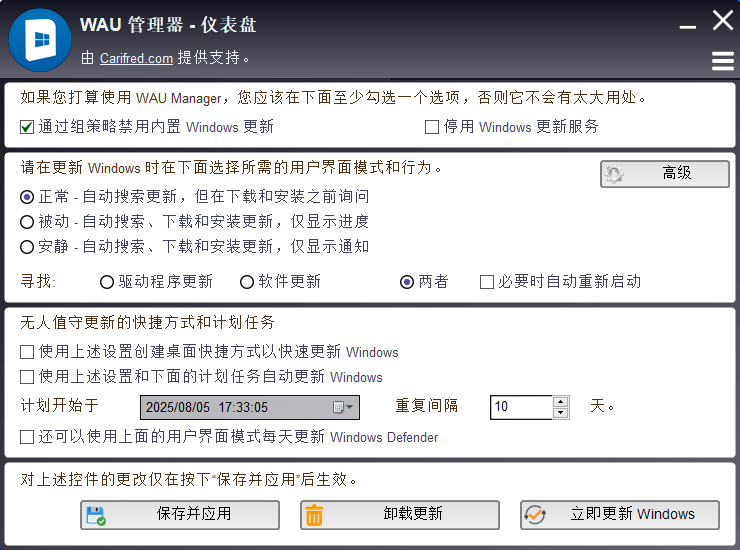 WAU Manager v3.8.7 Windows系统更新管理器汉化版-第2张图片-力界网 WAU Manager v3.8.7 Windows系统更新管理器汉化版-第2张图片-力界网