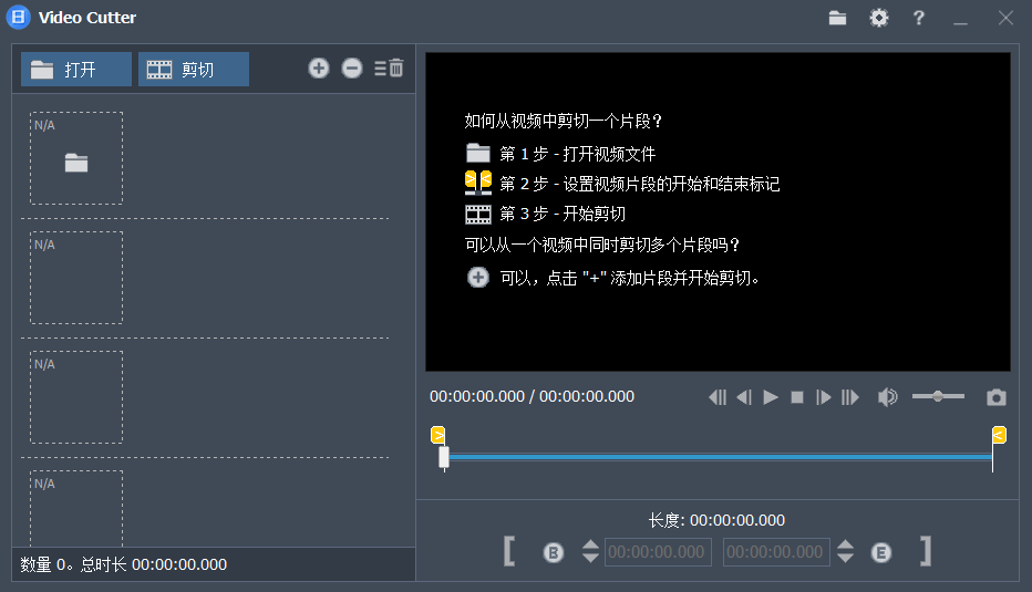 Fast Video Cutter Joiner v7.1.4 视频剪切合并器汉化版-第2张图片-力界网 Fast Video Cutter Joiner v7.1.4 视频剪切合并器汉化版-第2张图片-力界网