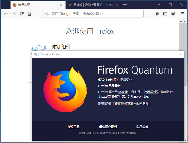 火狐浏览器 Firefox v152.0.3 第三方tete009编译便携版-第2张图片-力界网