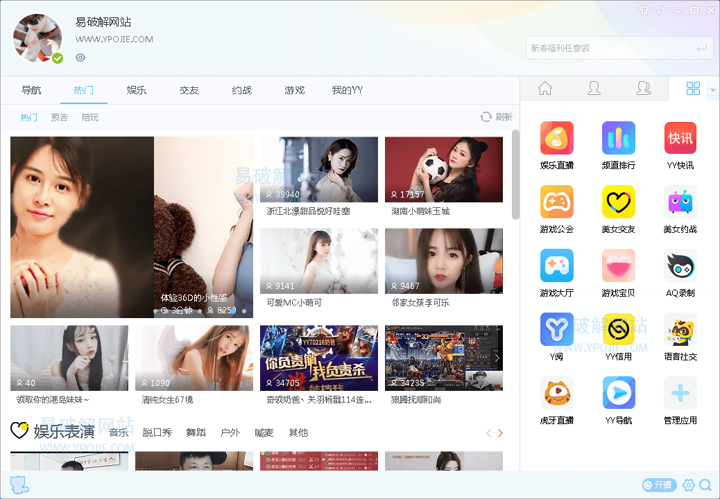 歪歪语音PC客户端 v9.57.0.0 绿色多开去广告优化修改版-第2张图片-力界网