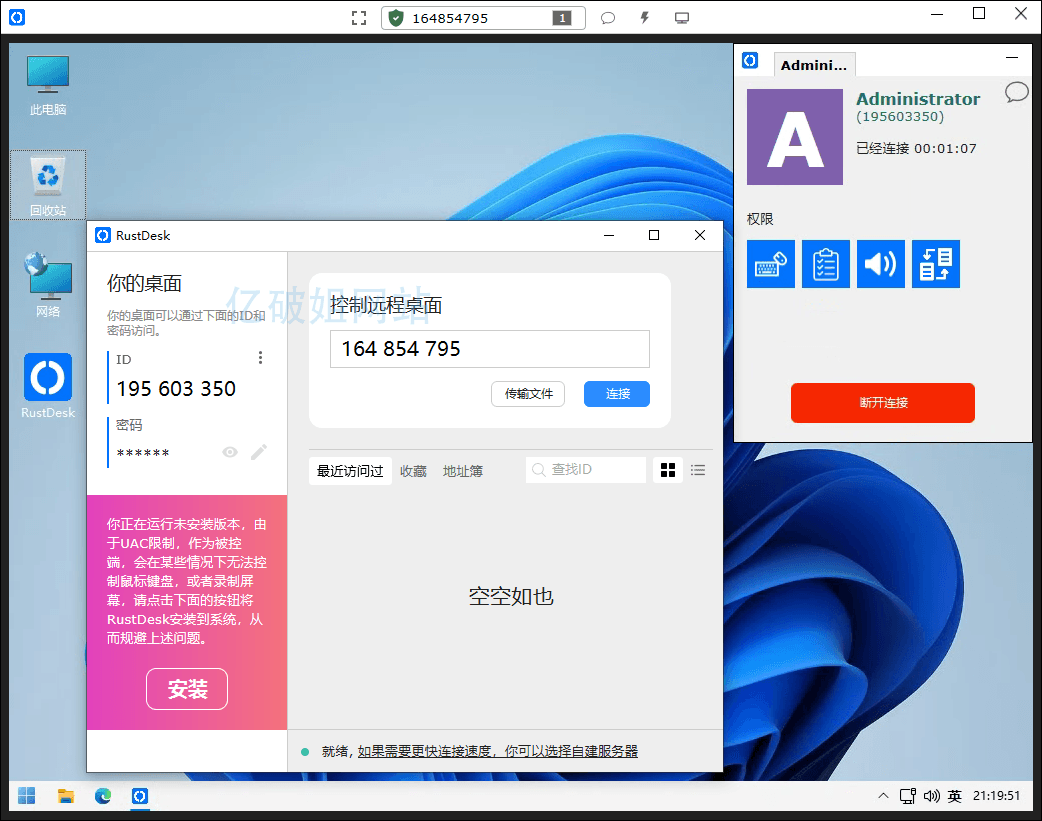 RustDesk v1.4.8 跨平台的远程桌面控制软件中文开源版-第2张图片-力界网
