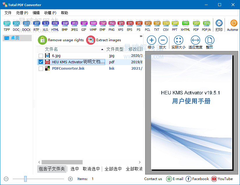 CoolUtils Total PDF Converter v6.5.0.166 绿色便携版-第2张图片-力界网