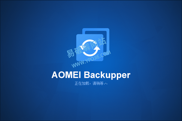 AOMEI Backupper v8.4.0 傲梅备份助手中文绿色便携版-第2张图片-力界网