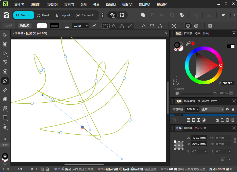 Canva Affinity v3.2.2.4557 图像编辑套件中文特别版-第2张图片-力界网