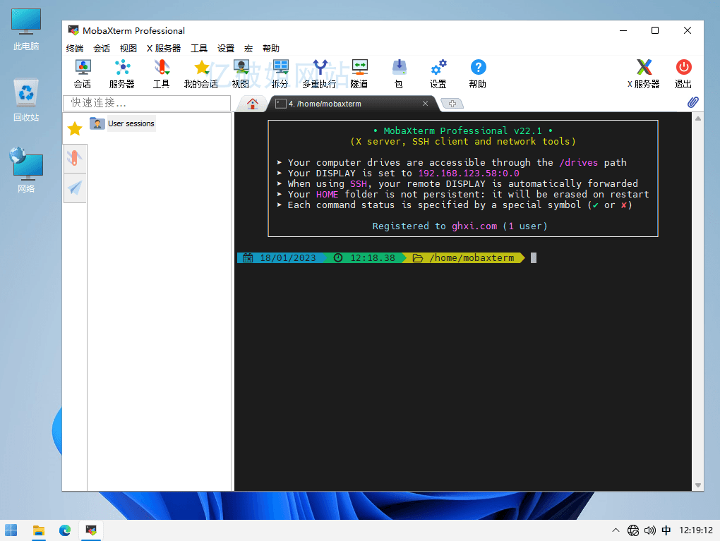 MobaXterm Pro v26.4.0 服务器SSH远程客户端专业版-第2张图片-力界网
