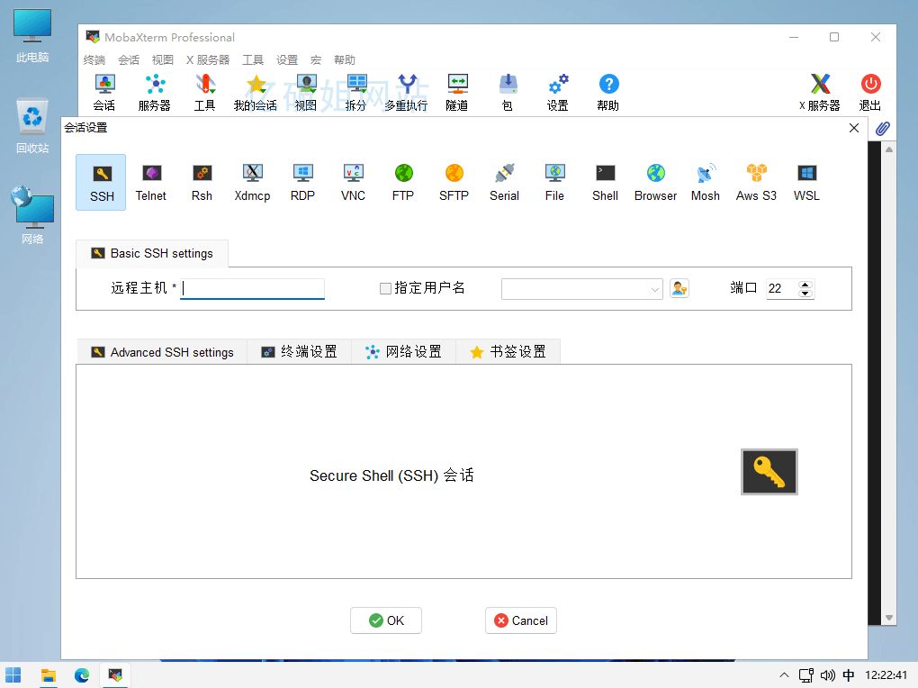 MobaXterm Pro v26.4.0 服务器SSH远程客户端专业版-第3张图片-力界网