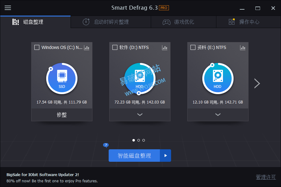 IObit Smart Defrag Pro 11.4.0.508 中文绿色便携专业版-第2张图片-力界网