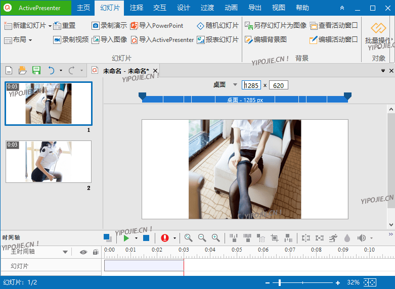 ActivePresenter Pro 10.5.1 录屏演示教学软件中文便携版-第2张图片-力界网
