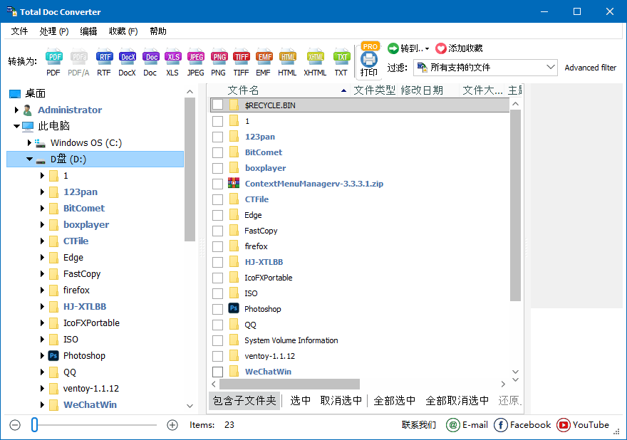 CoolUtils Total Doc Converter v5.1.0.387 绿色便携版-第2张图片-力界网