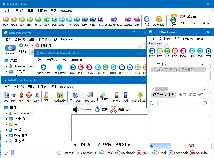 Coolutils Gold Bundle 2026.06.11 中文绿色便携激活版-第2张图片-力界网