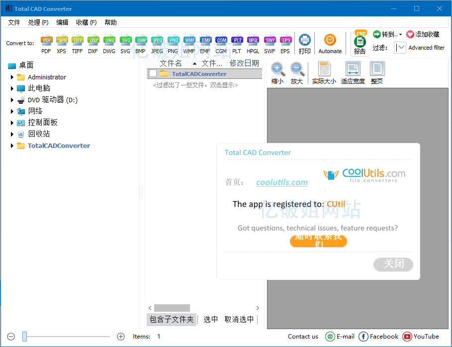 CoolUtils Total CAD Converter v4.1.0.241 中文便携版-第2张图片-力界网 CoolUtils Total CAD Converter v4.1.0.241 中文便携版-第2张图片-力界网