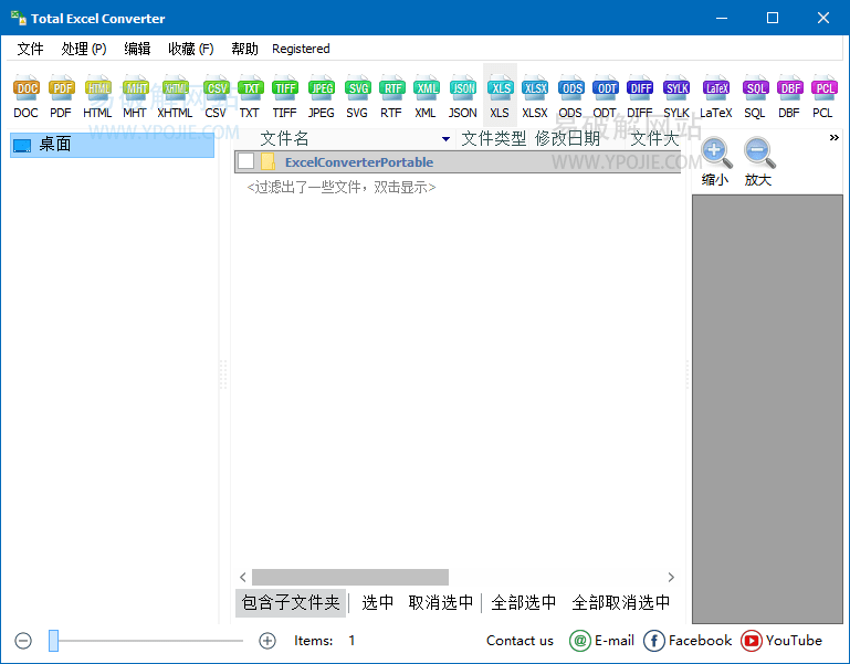 CoolUtils Total Excel Converter 7.1.0.125 绿色便携版-第2张图片-力界网