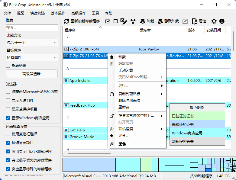 Bulk Crap Uninstaller v6.2.0 开源免费的软件卸载工具-第2张图片-力界网