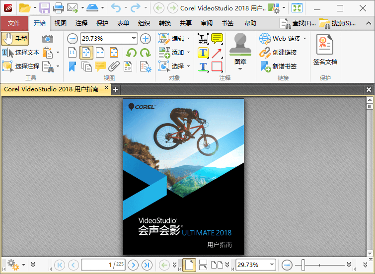 PDF-XChange Editor v11.0.1.0 x64 中文绿色便携版-第2张图片-力界网