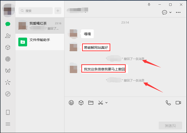 微信 for Windows v4.1.10.31 多开登陆消息防撤回绿色版-第2张图片-力界网