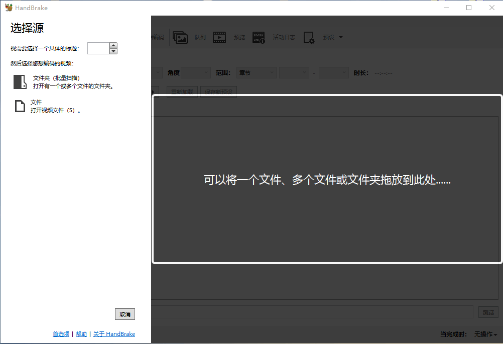 HandBrake v1.11.2 基于FFmpeg的开源免费视频转码器-第2张图片-力界网