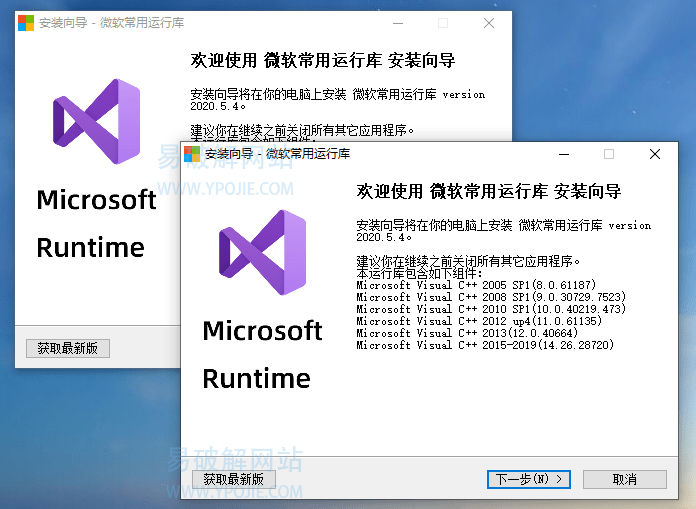 微软常用运行库合集 Visual C++ 2026.06.07 静默整合版-第1张图片-力界网