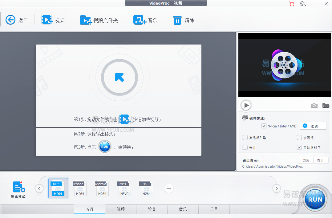 VideoProc Converter AI v8.11.0 视频转换软件绿色便携版-第3张图片-力界网